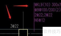 平法施工图快速识读技巧