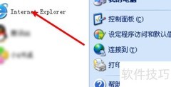 IE地址栏消失解决方法