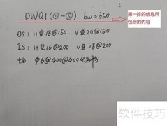 地下室外墙集中标注含义