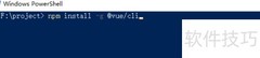 Vue CLI 3创建项目详解