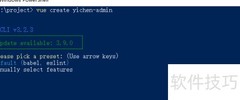 Vue CLI 3创建项目详解