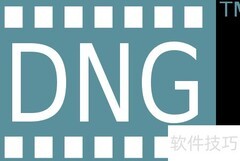 DNG照片后期处理技巧