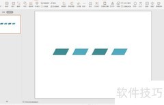 WPS演示高阶职场目录制作
