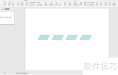 WPS演示高阶职场目录制作