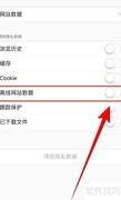 Atom浏览器开启离线数据方法