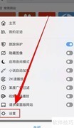 Atom浏览器开启离线数据方法