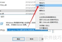 Win11程序运行限制解决
