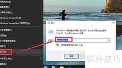 家庭电脑游戏限时设置技巧