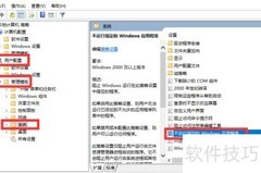 家庭电脑游戏限时设置技巧