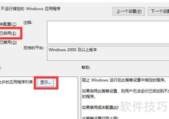 家庭电脑游戏限时设置技巧