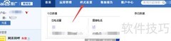 离线宝关闭方法详解