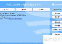 离线地图内网调用新方案