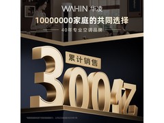 华凌1匹空调活动价低至1143元