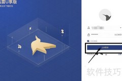 迅雷U离线下载方法