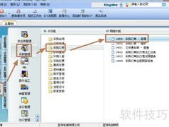 采购订单录入技巧