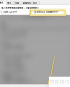 HxD只读模式设置方法