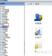 用友T6采购订单新增流程