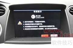 纳智捷LUXGEN7屏幕升级导航