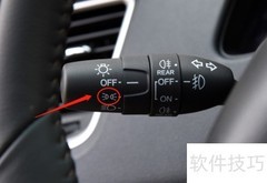 纳智捷纳5灯光调节方法
