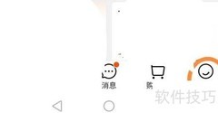 淘宝软件更新方法