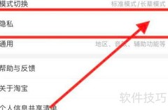 淘宝如何取消软件授权