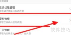 淘宝如何取消软件授权