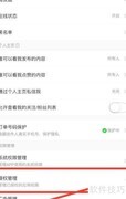 手机淘宝如何取消授权应用