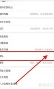 淘宝如何取消软件授权