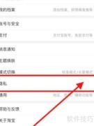 淘宝如何取消软件授权