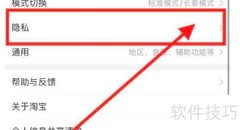 淘宝如何取消软件授权