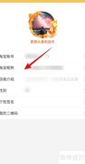 手机淘宝如何复制账号