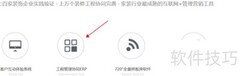 装修ERP免费教程