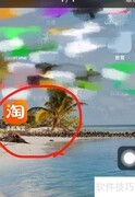 淘宝购物新手指南