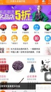 淘宝购物新手指南
