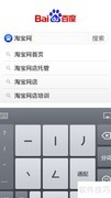 手机淘宝使用指南