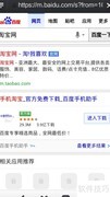 手机淘宝使用指南