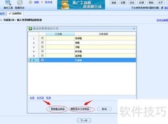 淘宝搬家软件使用指南