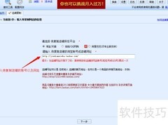 淘宝搬家软件使用指南