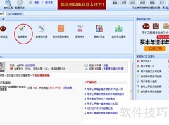 淘宝搬家软件使用指南