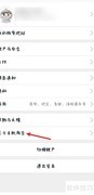 手机淘宝更新方法