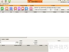 淘宝打单神器