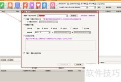 淘宝打单神器