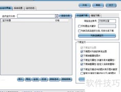 淘宝宝贝一键复制神器