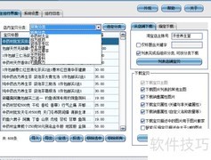 淘宝宝贝一键复制神器