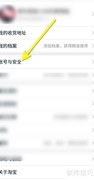 淘宝账号注销方法