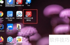 学而思网校免费试听指南