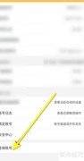 淘宝账号注销方法