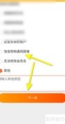 淘宝账号注销方法