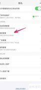 淘宝取消授权软件方法