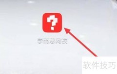 学而思网校免费专区入口指南